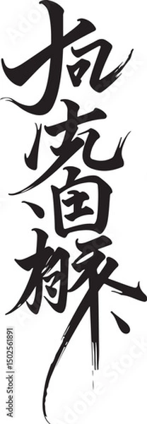 Fototapeta Gothic Arabic Calligraphy Bundle
