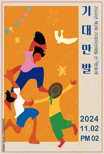 Obraz 엽서초대장