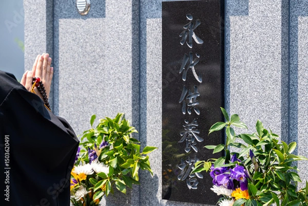 Obraz 永代供養塔で読経