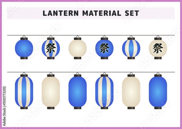 Fototapeta お祭りに飾る青と白の提灯イラスト素材セット