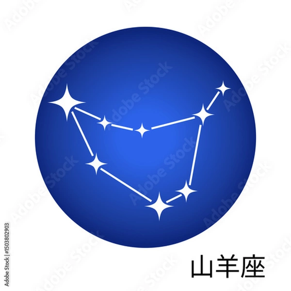 Obraz 山羊座の青色ステッカー 12星座