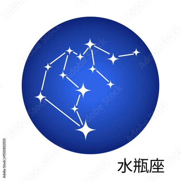 Obraz 水瓶座の青色ステッカー 12星座