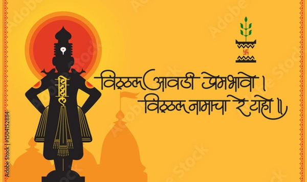 Fototapeta marathi calligraphy silhouette vitthal avadi prem bhave vitthal namacha re taho