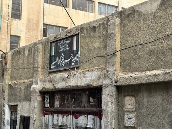 Obraz Hassan Kharrat School