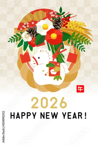 Obraz 2026年　令和8年　午年の年賀状テンプレート