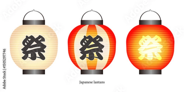 Fototapeta 提灯のイラスト素材セット ベクター 祭 日本 白背景