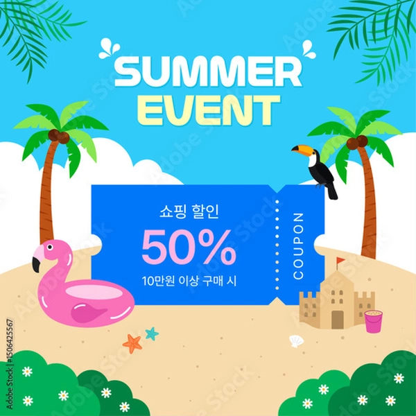 Obraz 여름 이벤트 디자인