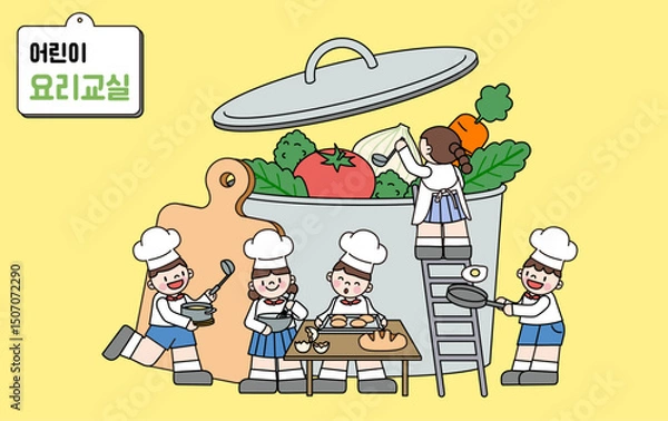 Fototapeta 어린이들이 요리하고있는 이미지