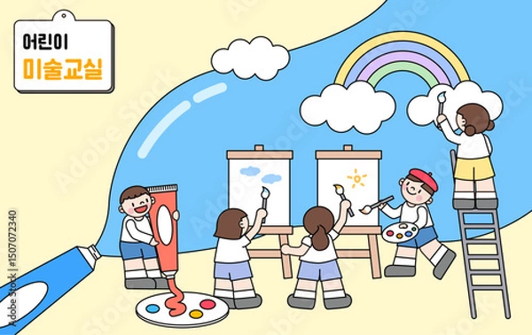 Obraz 어린이들이 그림을 그리고 있는 이미지