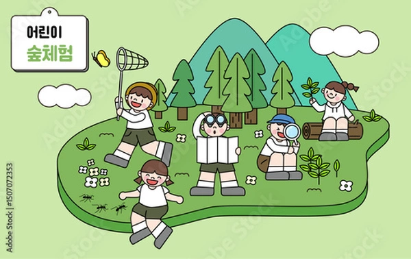 Obraz 어린이들이 숲체험을 하고 있는 이미지