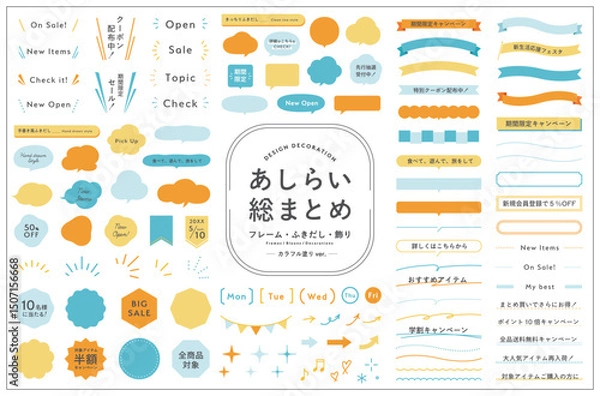 Obraz あしらい・フレームのイラスト総まとめセット　吹き出し　リボン　飾り　装飾　枠　背景　素材　シンプル