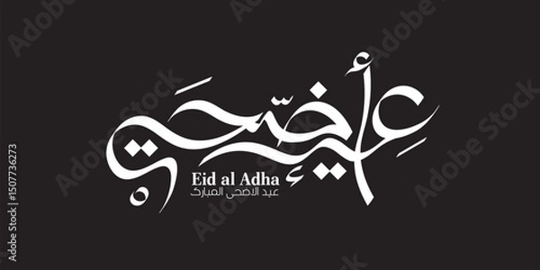 Fototapeta Eid al Adha Calligraphy Using Simple Lines to Shapes The Words in Elegant Way