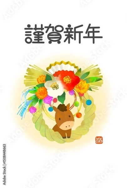 Obraz 年賀状　2026　午年　馬としめ縄のかわいい年賀状