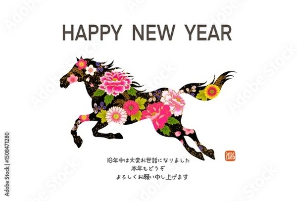 Fototapeta 年賀状2026　午年　馬のイラストのおしゃれな年賀状　和柄　花柄