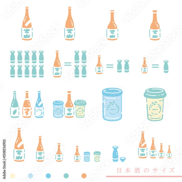 Fototapeta 日本酒のサイズカラフル素材セット