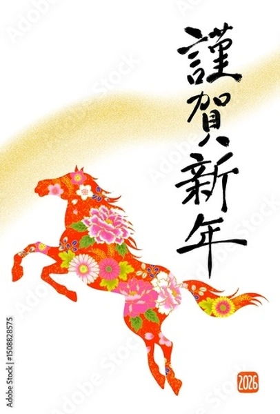 Fototapeta 年賀状2026　午年　馬のイラストのおしゃれな年賀状　和柄　花柄	