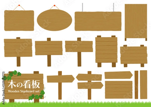 Fototapeta 色々な木製の看板のイラストのセット

