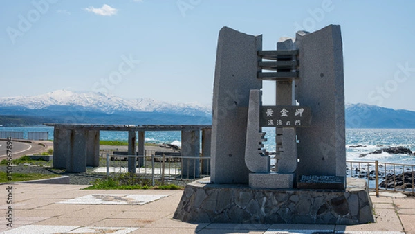 Obraz 北国の春 黄金岬から残雪の暑寒別岳を望む