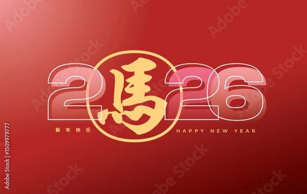 Fototapeta Chinese New Year 2026 modern art calligraphy design template for greeting card, banner. Chinese zodiac Horse symbol. Hieroglyphics mean wishes of a Happy New Year and symbol of the Year of the Horse