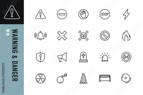 Obraz 警告のラインアイコン