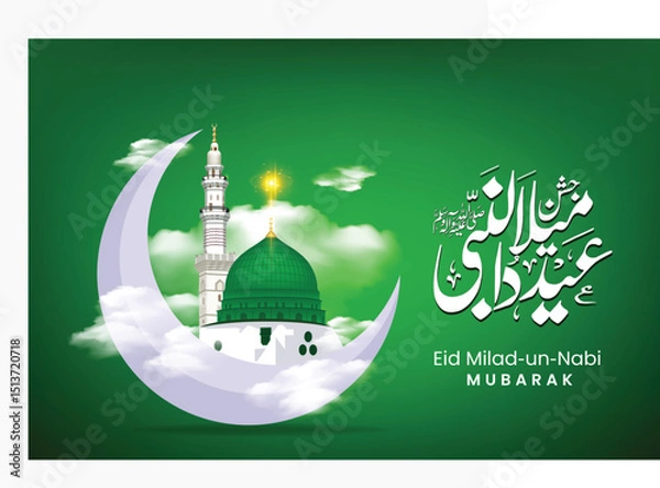 Fototapeta mawlid al nabi or eid Milad un Nabi, Al-sharif. Translated: "12 rabi-ul-awal, Birth of the Prophat muhammad (ﷺ ) S.A.W.  " Arabic Calligraphy