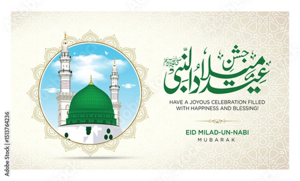 Fototapeta mawlid al nabi or eid Milad un Nabi, Al-sharif. Translated: "12 rabi-ul-awal, Birth of the Prophat muhammad (ﷺ ) S.A.W.  " Arabic Calligraphy
