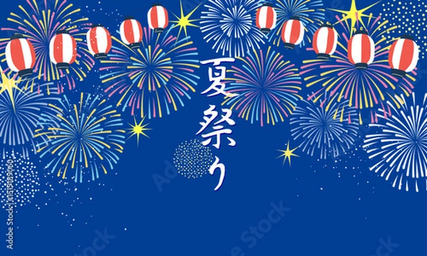 Obraz 夏の背景　夏祭りの花火と提灯の夜景