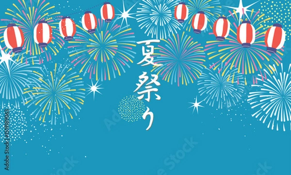 Obraz 夏の背景　夏祭りの花火と提灯の夜空