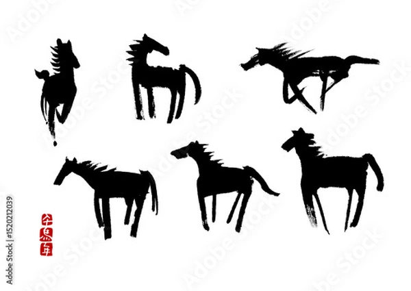 Obraz 年賀素材7　令和8年　2026馬年　筆文字