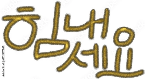 Obraz 캘리그라피