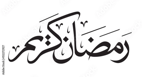 Obraz Ramadan Kareem