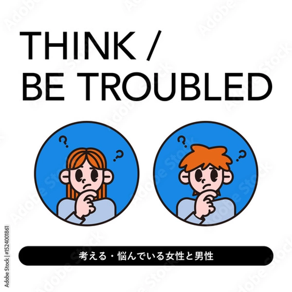 Fototapeta 考える男女/悩む男女のベクターイラストアイコン