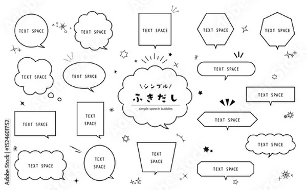 Fototapeta シンプルな吹き出しセット02_主線のみ
