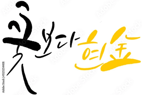 Obraz 꽃보다 현금