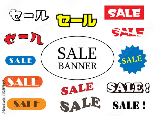 Obraz 「セール」バナーセット