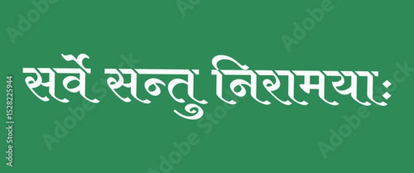 Obraz " सर्वे सन्तु निरामयाः " hindi text says May all be free from disease in green background. symbolizing peace, health, and universal well-being