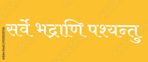 Obraz " सर्वे भद्राणि पश्यन्तु " hindi text says May all see auspiciousness in yellow or gold background. wellness campaigns, yoga studios, meditation centers, educational spaces, and cultural events