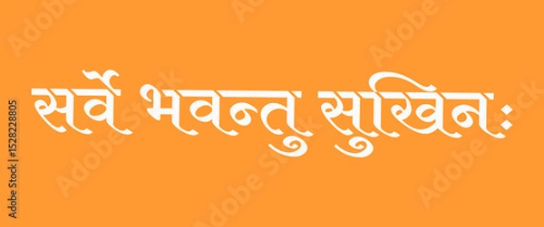 Obraz " सर्वे भवन्तु सुखिनः " hindi text says May all be happy in Saffron background. A peaceful, universal prayer for happiness and well-being, promotes global well-being, harmony, and peace