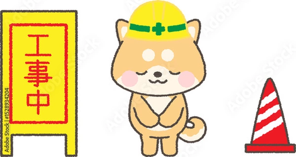 Obraz お辞儀をするヘルメットを被った茶色柴犬と工事中看板のイラスト