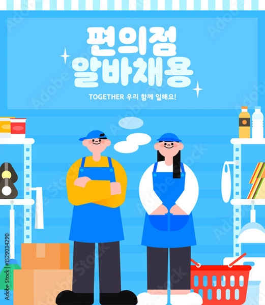 Obraz a part-time job, a job illustration