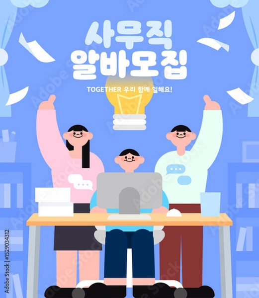 Obraz a part-time job, a job illustration