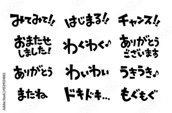 Obraz 見出しやワンポイントに使える手書き文字セット