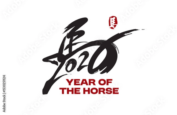 Fototapeta Chinese New Year 2026 modern art calligraphy design template for greeting card, poster, banner. Chinese zodiac Horse symbol. Chinese word mean Happy New Year and symbol of the Year of the Horse