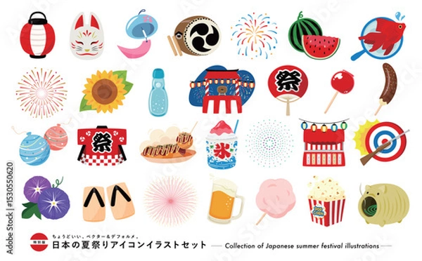 Fototapeta 夏祭りのアイコンイラストのスペシャルセット_かき氷や射的・屋台・提灯・食べ物などの日本の夏素材