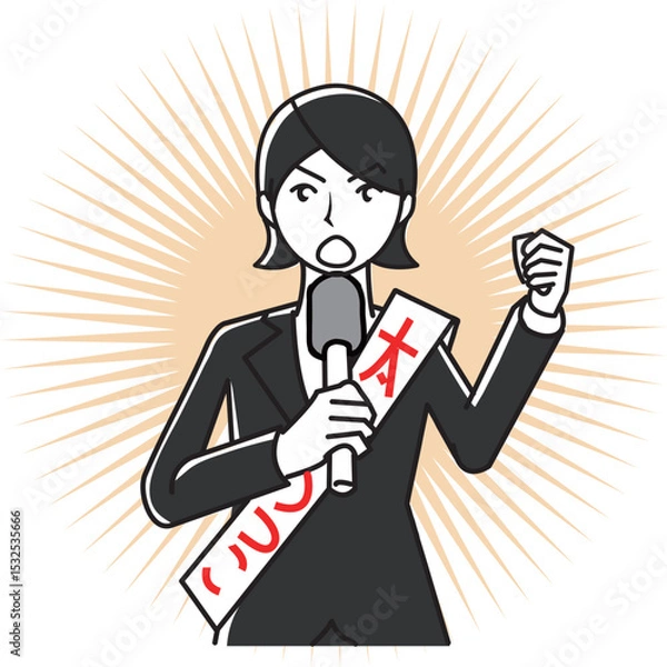 Fototapeta 選挙  女性候補者