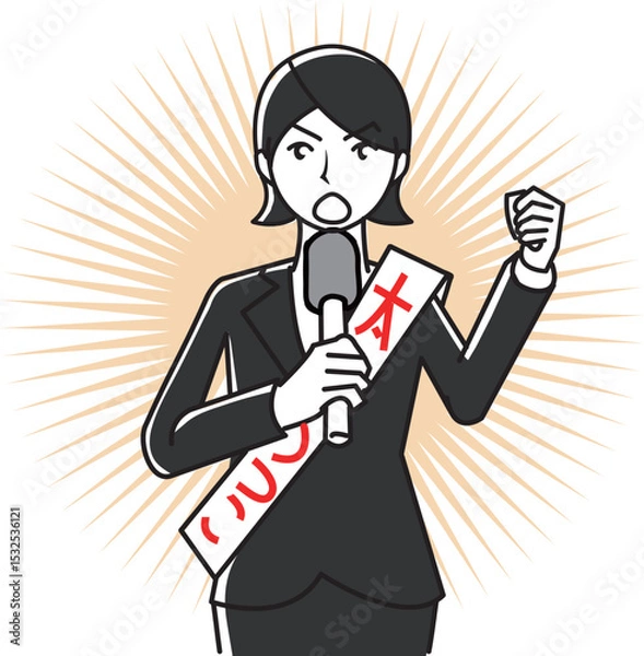 Obraz 選挙  女性候補者