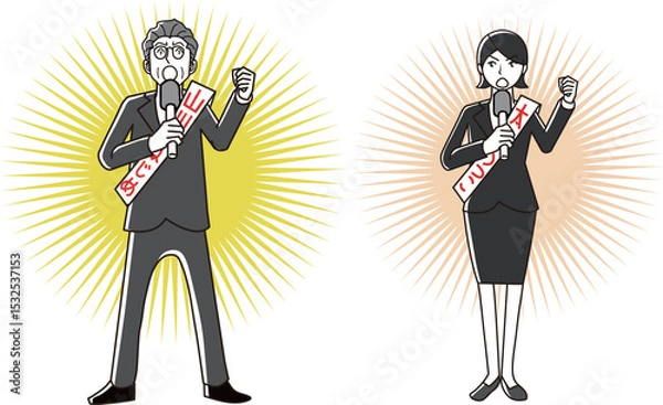 Obraz 選挙　候補者演説　男女セット