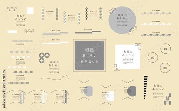 Fototapeta 和風の見出しフレームセット