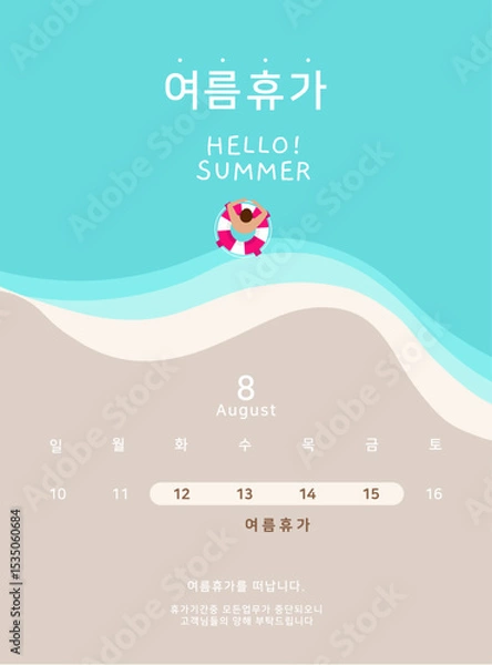 Fototapeta 여름 벡터 일러스트 그래픽 디자인	
