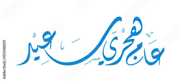 Fototapeta Arabic Calligraphy for Happy New Hijri Year. Vector Illustration.
